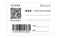RFID物流标签
