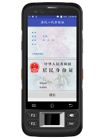 手持机HC605S