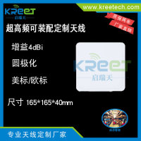 RFID超高频天线 圆极化通道门/档案管理可装配定制一体机UHF天线