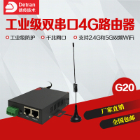 德传技术G20 双串口工业级4g路由器