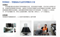 智慧城市—智能航标灯远程管理解决方案