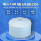 NB-IoT物联网智能温湿度监测器