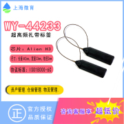 wy44233UHF超高频rfid远距离扎带标签无源扎带标签一次性塑料吊牌