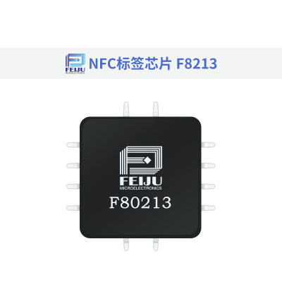 超低成本中容量 NFC芯片F8213