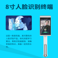 宇泛8寸人脸识别终端 活体识别 触摸屏