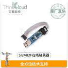 SI24R2F上位机在线烧录器 烧录器不匹配SI24R2E SI24R2F兼容R2E