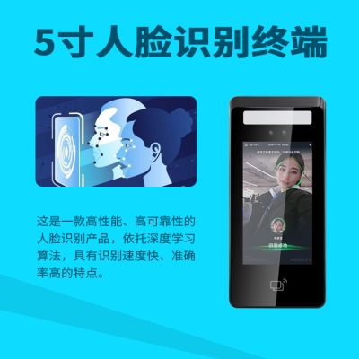宇泛5寸人脸识别终端 活体识别 抗逆光 触摸屏