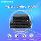 5口百兆4口PoE非网管型交换机