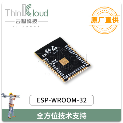 乐鑫/Espressif Systems原装 ESP32-WROOM-32 WIFI+蓝牙+双核CPU 2.4G模块