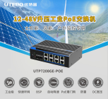 优特普-太阳能户外监控供电组网方案