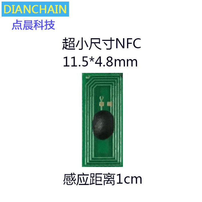 定制超小尺寸PCB标签 RFID标签 高频抗金属nfc电子标签图片