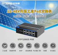 8口千兆+2光口上联工业级PoE交换机（12-48V）