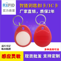 ABS KF-06钥匙扣