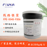 导电银浆\丝印银浆 超强附着力银浆FPE-004S-9306 印刷银浆