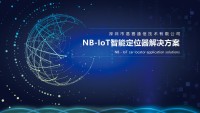 （易赛）NB智能车载定位器方案