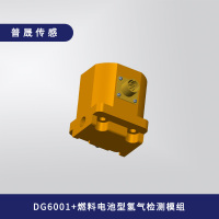 氢气检测模组