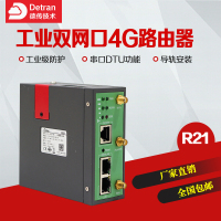 德传技术R21 工业4g无线路由器 双网口路由器 工业级无线路由器