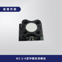 达特甲醛检测模组