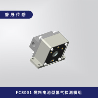 氢气传感器