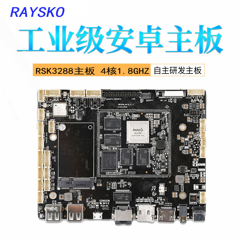 RK3288主板方案|人脸识别方案图片