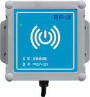 兴域2.4G半有源RFID远距离标签定标阅读器