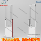 远距离会议签到通道门禁