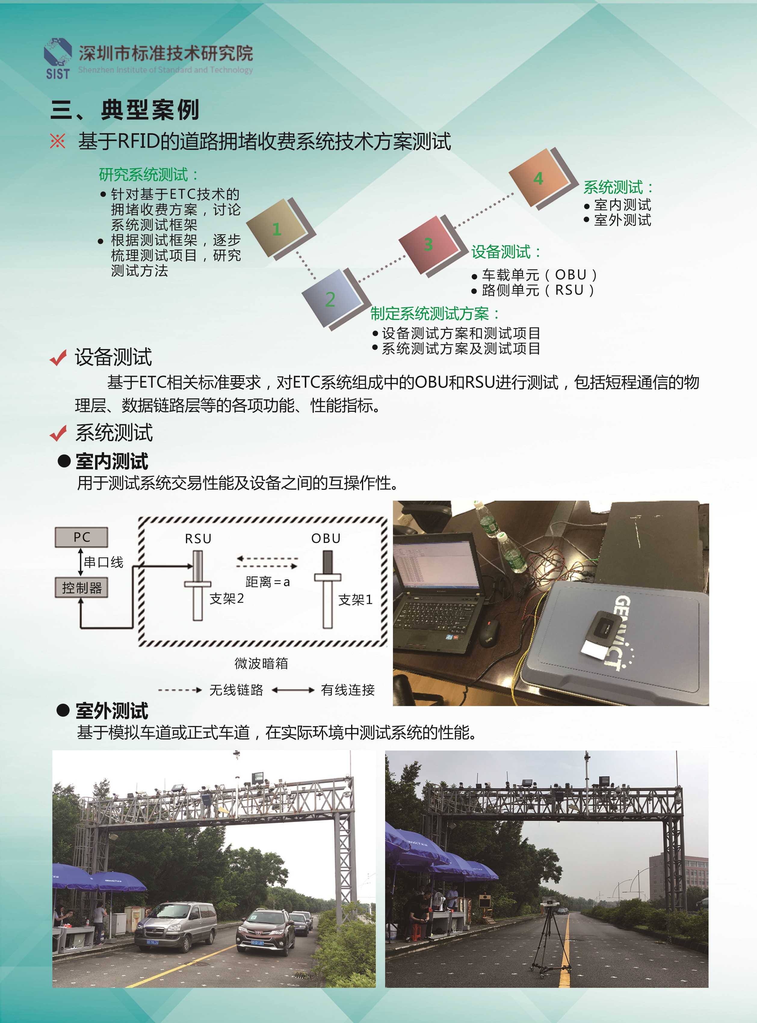 深圳市标准技术研究院物联网实验室欢迎物联网厂商进行委托测试图片