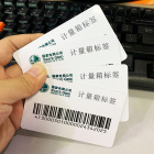 深圳计量箱标签工厂，电力电表周转箱标签，RFID国家电网电子标签