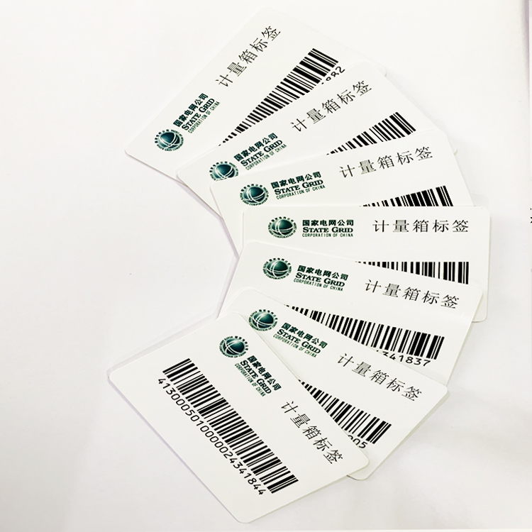 深圳计量箱标签工厂，电力电表周转箱标签，RFID国家电网电子标签图片