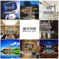 一站式智能家居解决方案