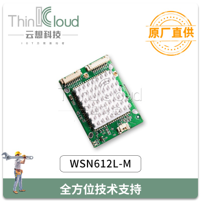 WSN720-CPE  4G-CPE模组  合宙4G模组  完全兼容移远EC20