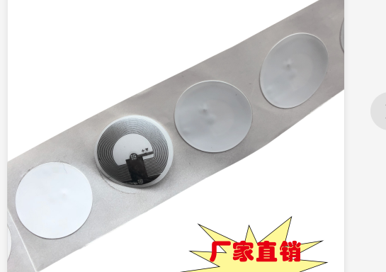 钧普 RFID不干胶（HF110）图片