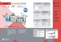RFID商标自动复合及检测设备