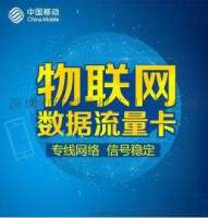 三大运营商企业物联网卡，电信NB卡,移动NB卡