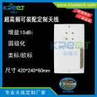 10dBi超高频rfid天线 一体机可装配定制UHF天线