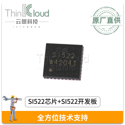 SI522开发板 配芯片 通用MFRC522\FM17522/520 全方位技术支持