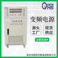 20KVA稳频稳压电源|20KW变频稳压电源|20000W变频变压电源
