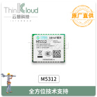 中移物联M5312  原装NB-IOT模组  超小尺寸、超低功耗等特点 M5312