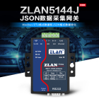 MQTT网关物联网以太网Modbus网关模块rtu转tcp协议645/非标协议转JOSN数据采集智能上传阿里云卓岚ZLAN5144J