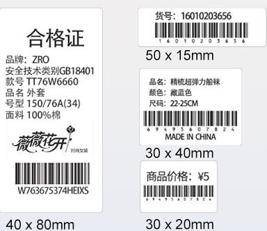 服装吊牌管理方案图片