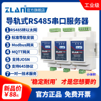 导轨式485串口服务器RS485转以太网口模块MQTT网关json转Modbus645协议工业级上海卓岚ZLAN5143D