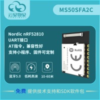 佛山陶瓷天线低功耗蓝牙模块生产厂家