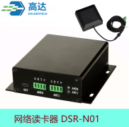 标签定位网络读卡器 DSR-N01