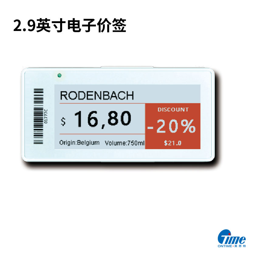 2.9英寸电子价签图片