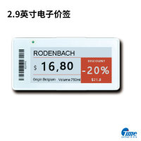 2.9英寸电子价签