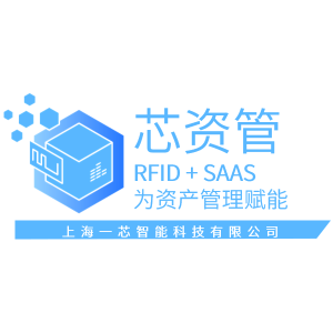 RFID固定资产管理-芯资管