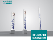 智能门禁