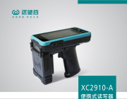 便携式读写器