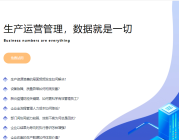 OctoApps工业数字智能化云服务