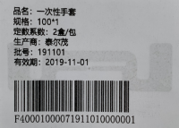 医疗耗材管理专用-石墨烯超高频防拆标签